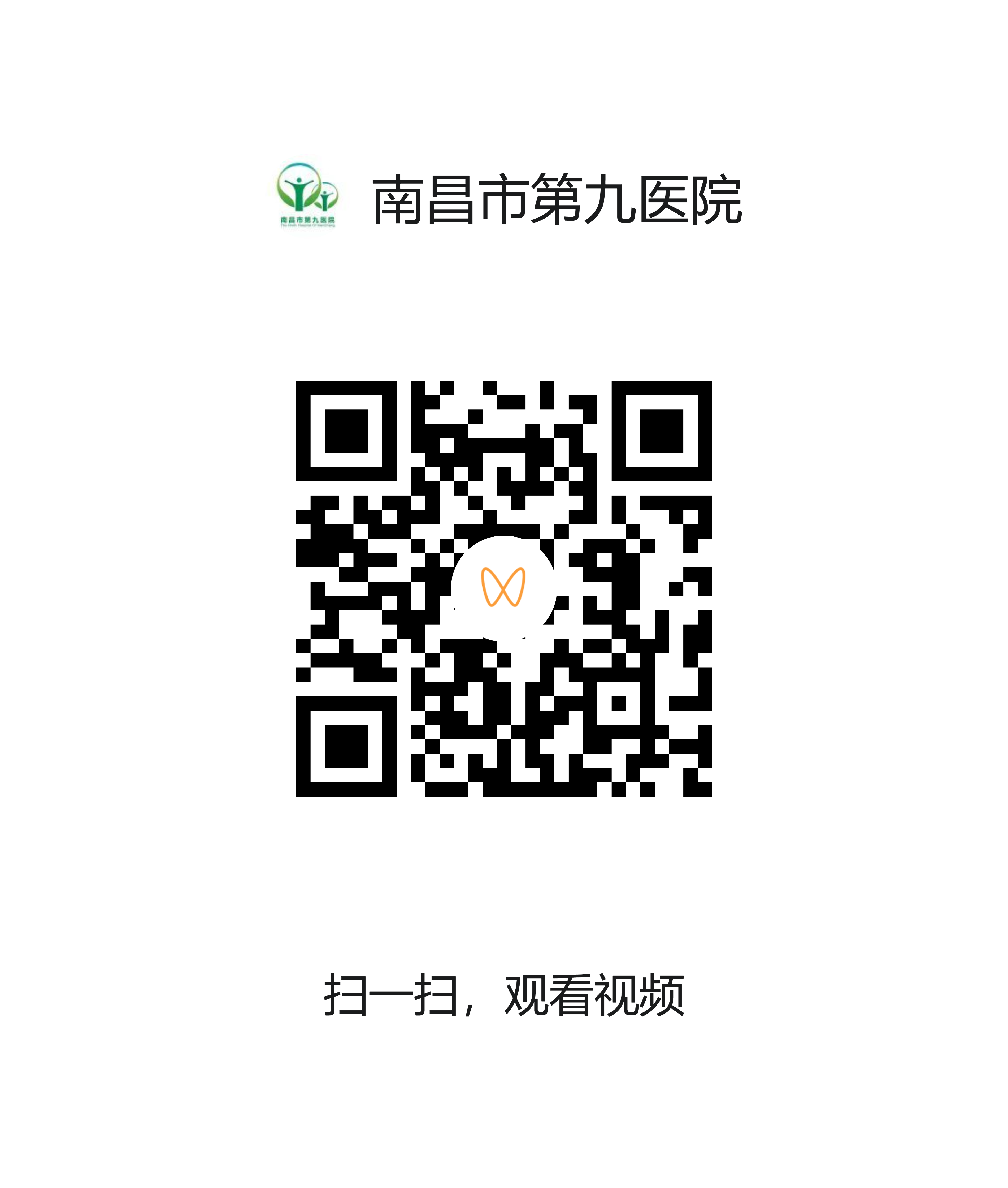患者入院宣?png
