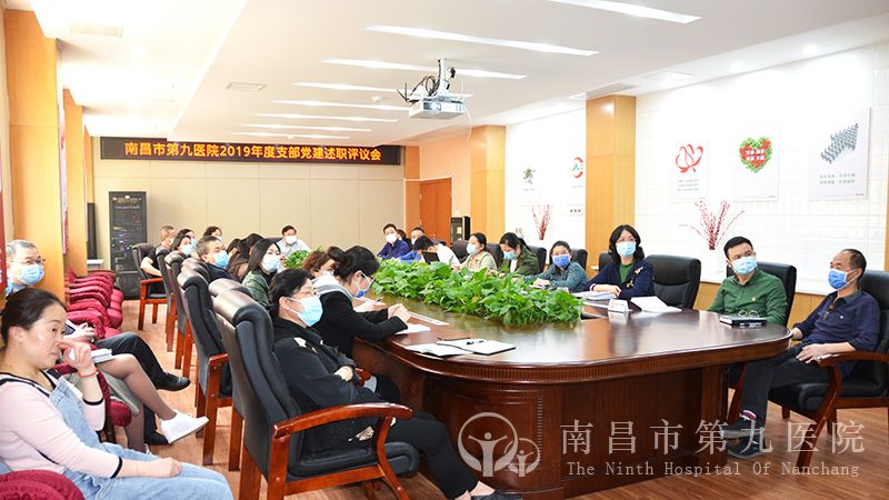 支部党徏工作q职评议?x)（|站Q?jpg