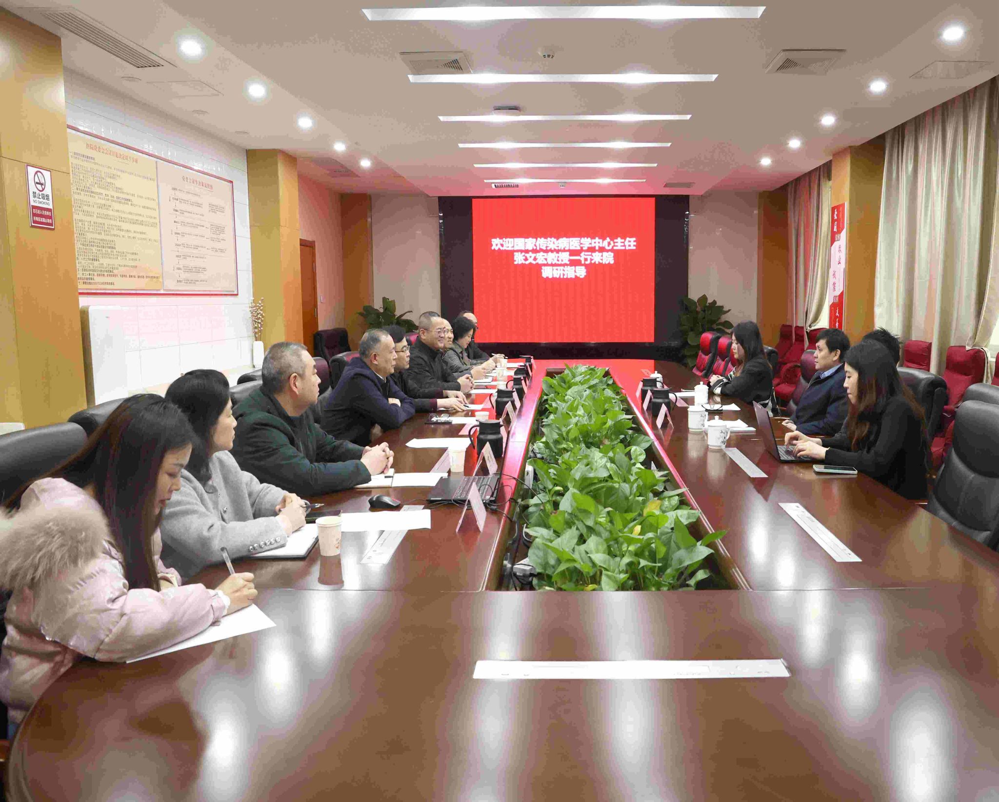 国家传染病医学中心主d文宏教授来我院调研指? width=