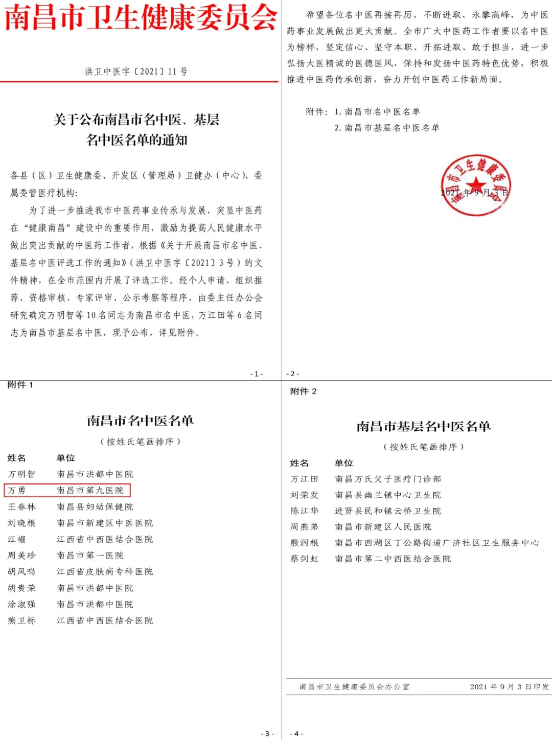 微信囄_20210916145658.png