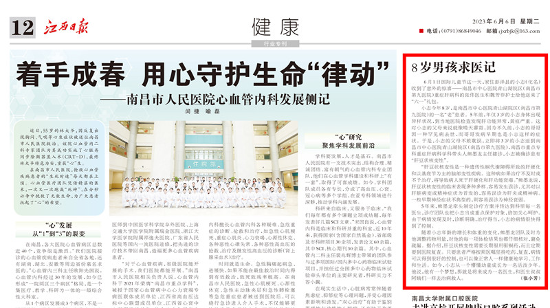 1686038648775863.jpg 江西日报截图1.jpg