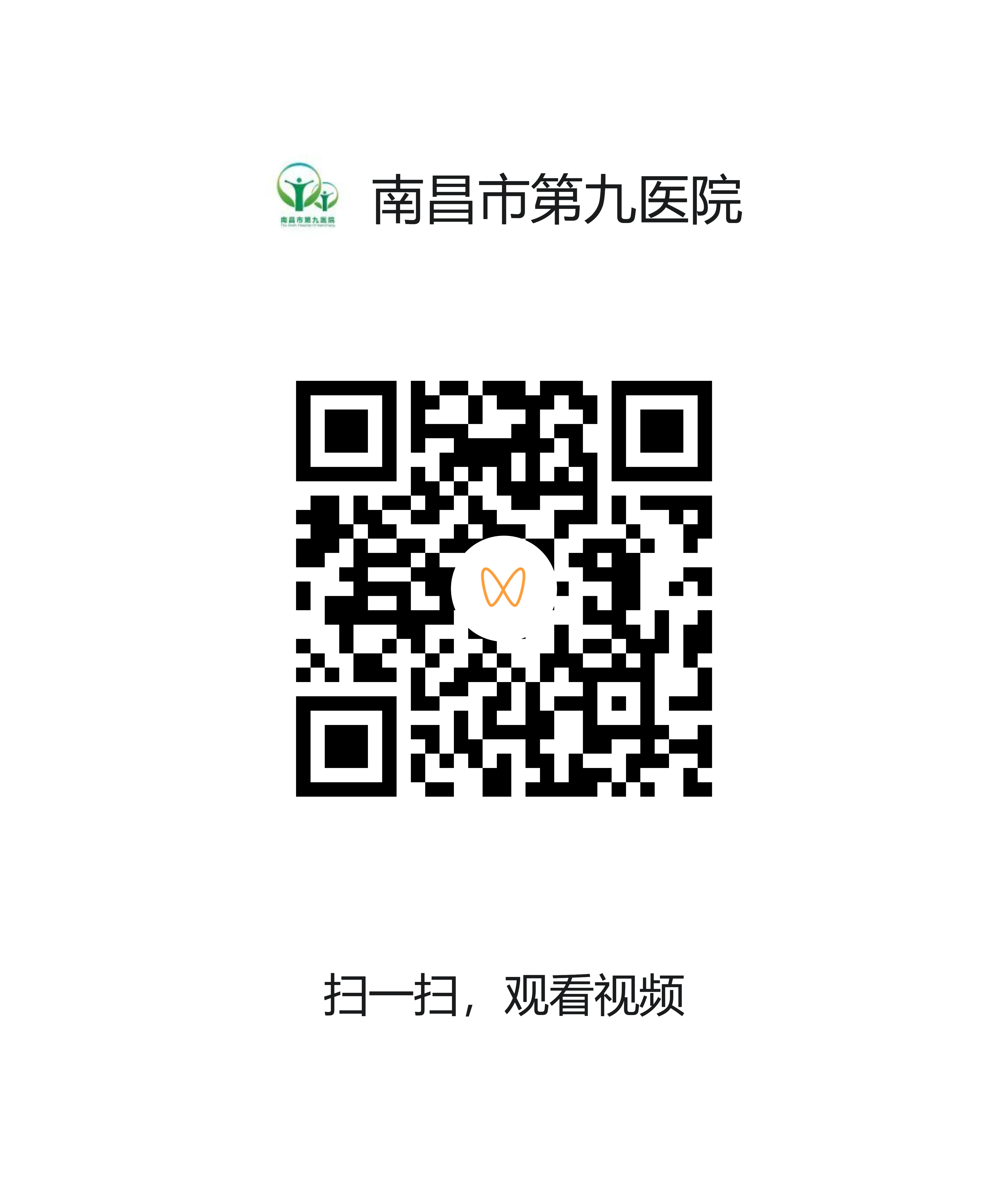 预防跌倒宣教视? width=