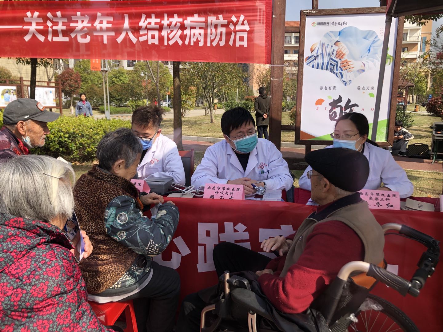 2021¾l“æ ¸ç—…æ—¥è€å¹´é™¢ä¹‰è¯?jpg