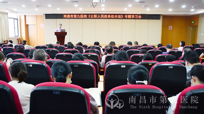 1593737409976520.jpg 《公èŒäh员政务处分法》专题å¦ä¹ (¾|‘ç«™åQ?jpg